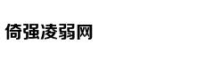 全中国最没存在感的省究竟是谁